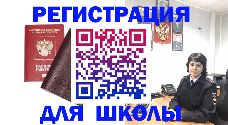 где прописаться в Уссурийске