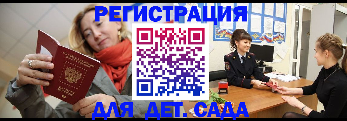 временная регистрация в квартире в Уссурийске